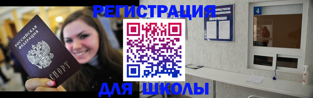 прописка регистрация в Невельске